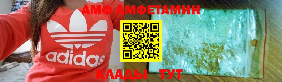 Amphetamine Розовый Хасавюрт