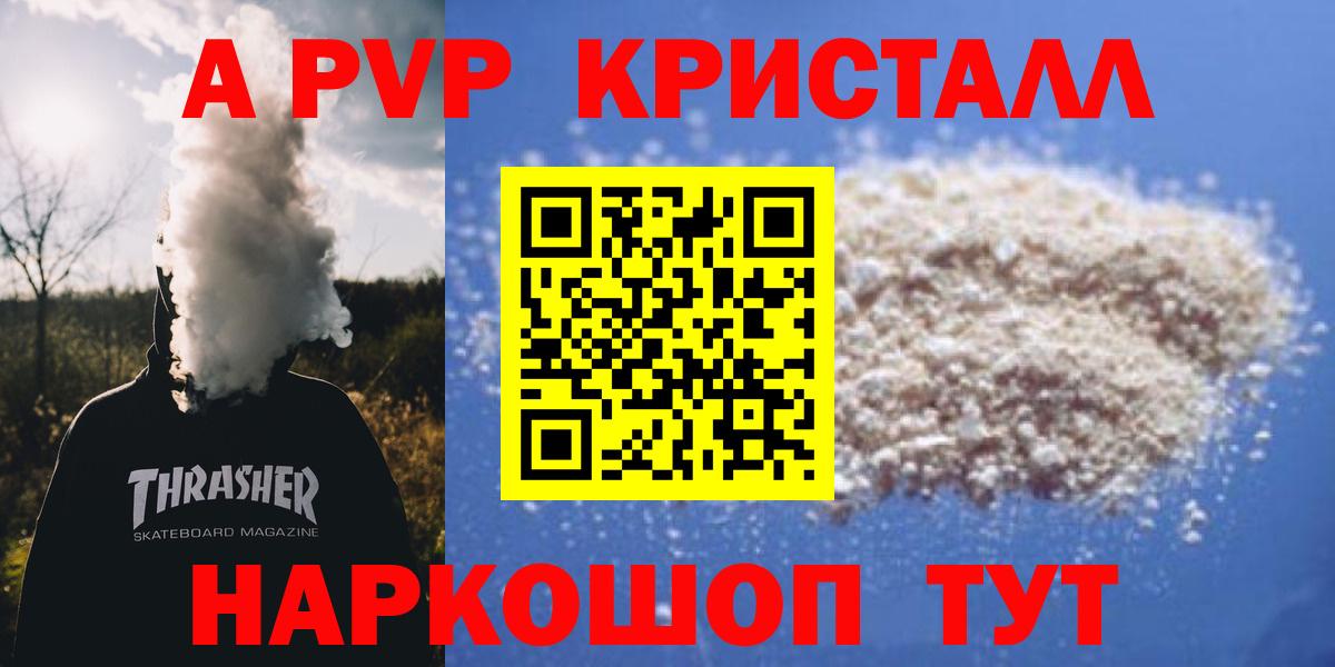 где купить наркотик  Alpha-PVP  A-PVP кристаллы  Вход с VPN  Хасавюрт  APVP СК КРИС  Альфа ПВП кристаллы 