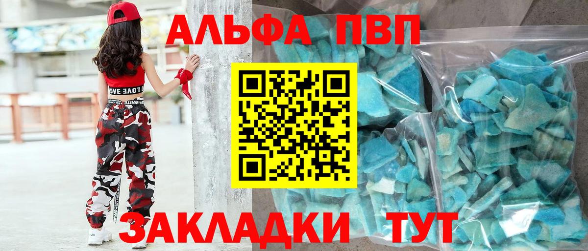 A PVP Соль Хасавюрт