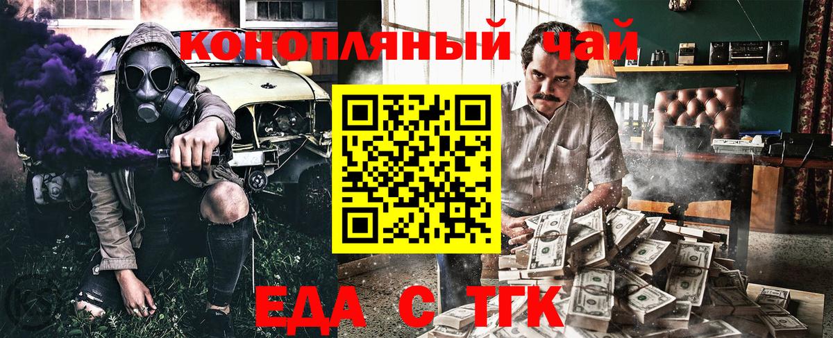 Еда ТГК марихуана  Вход с VPN  Хасавюрт 