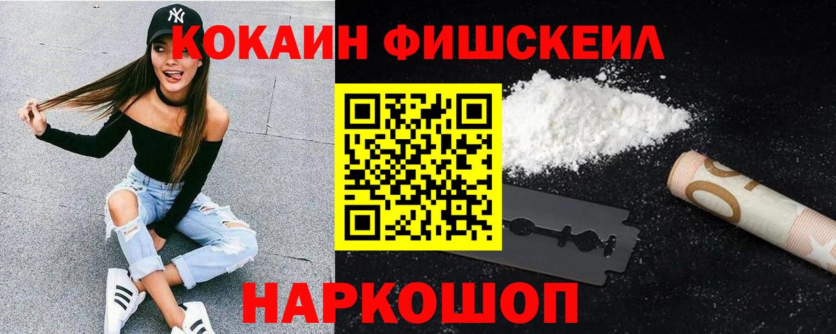Cocaine 98%  Вход с VPN  КОКАИН Эквадор  Хасавюрт 
