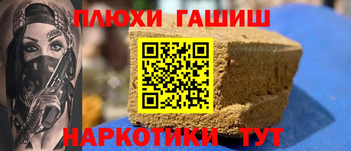 Гашиш гарик  Вход с VPN  Хасавюрт 
