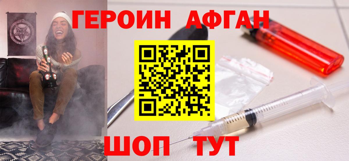 Хасавюрт  Героин Heroin  Вход с VPN 