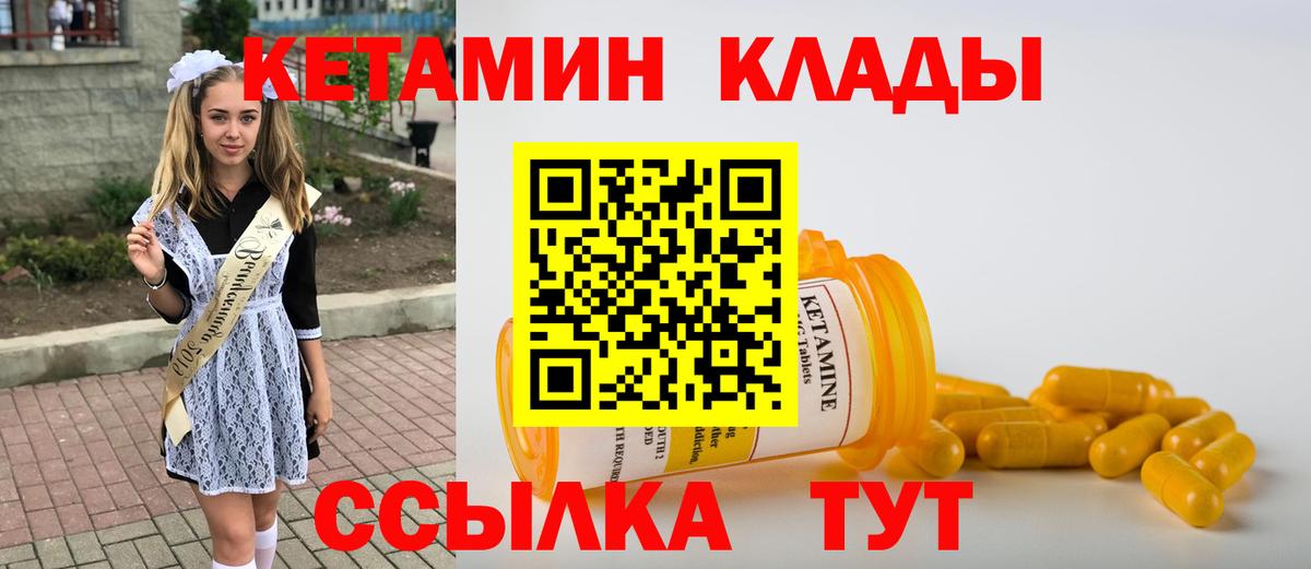 Кетамин VHQ  Вход с VPN  Хасавюрт  Кетамин VHQ 