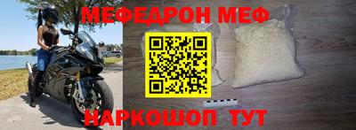 эйфоретик Наро-Фоминск
