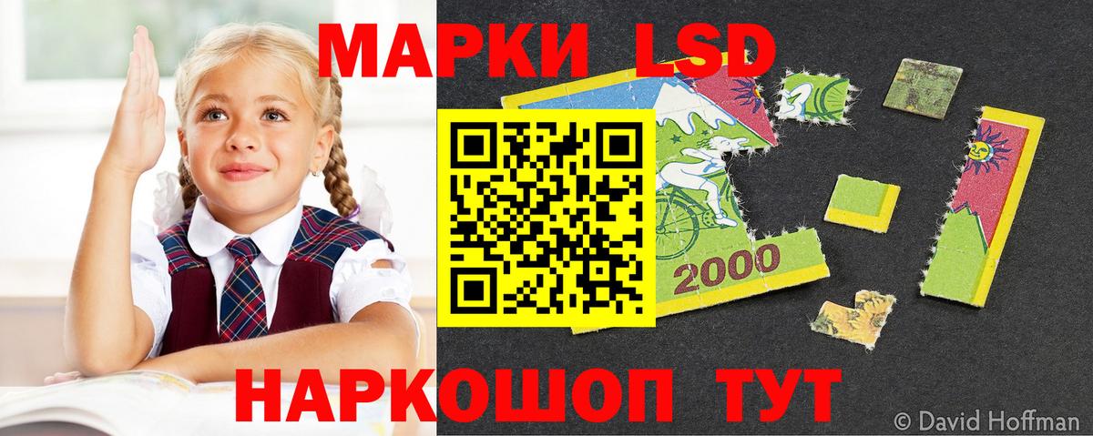 Лсд 25 экстази ecstasy Хасавюрт