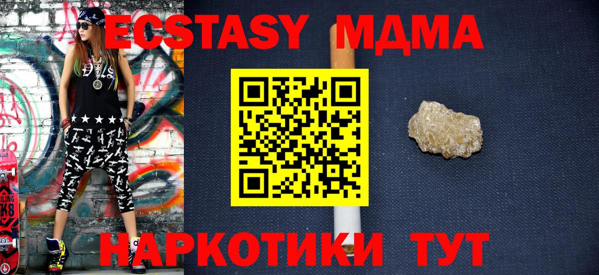 MDMA Molly Хасавюрт