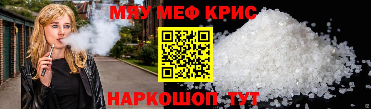 Мефедрон  Меф mephedrone  МЯУ-МЯУ  Хасавюрт  Вход с VPN  Меф кристаллы 
