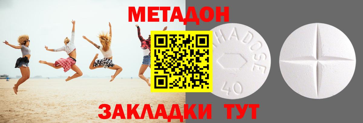 Метадон VHQ Хасавюрт