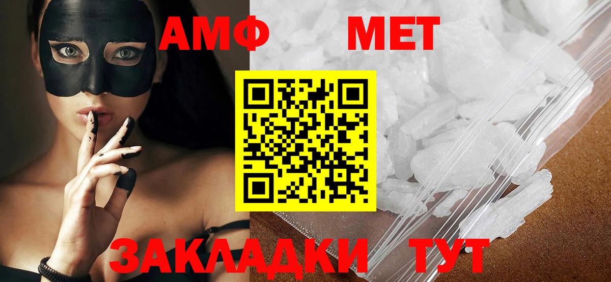 МЕТАМФЕТАМИН кристалл Хасавюрт