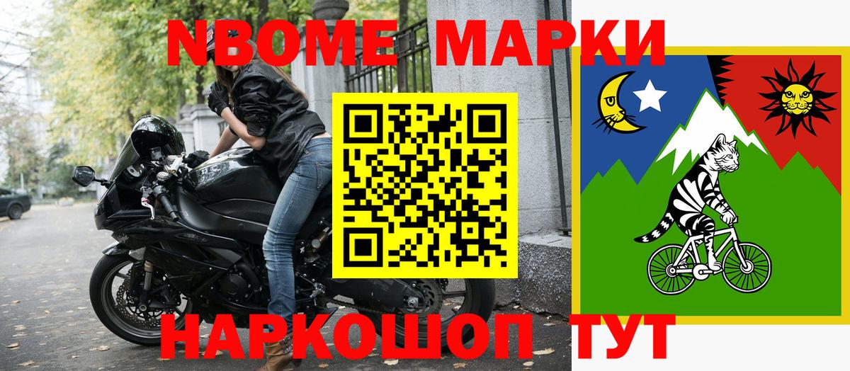 Марки NBOMe  Вход с VPN  Хасавюрт  Наркотические марки 1500мкг 